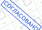 Согласование