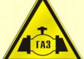 Газификация