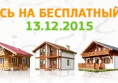 Экскурсия