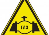 Технические условия на газ