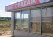 Офис продаж
