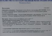 Регистрация