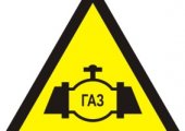 Подключение газа