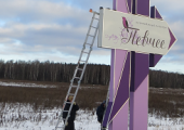 Появилась стела