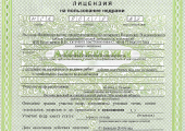 Лицензия на добычу подземных вод