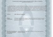 ТУ на газ
