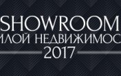 Showroom эксклюзивной недвижимости