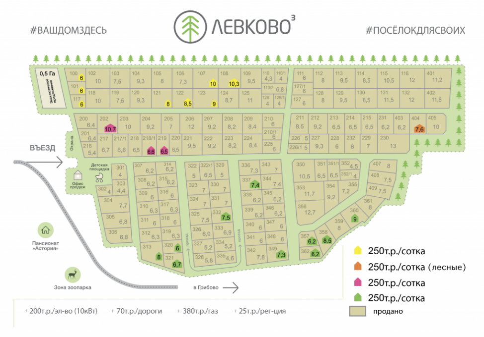 Левково 3 коттеджный поселок. Левково 3 схема. Левково 3 схема участков. Левково 3 карта.