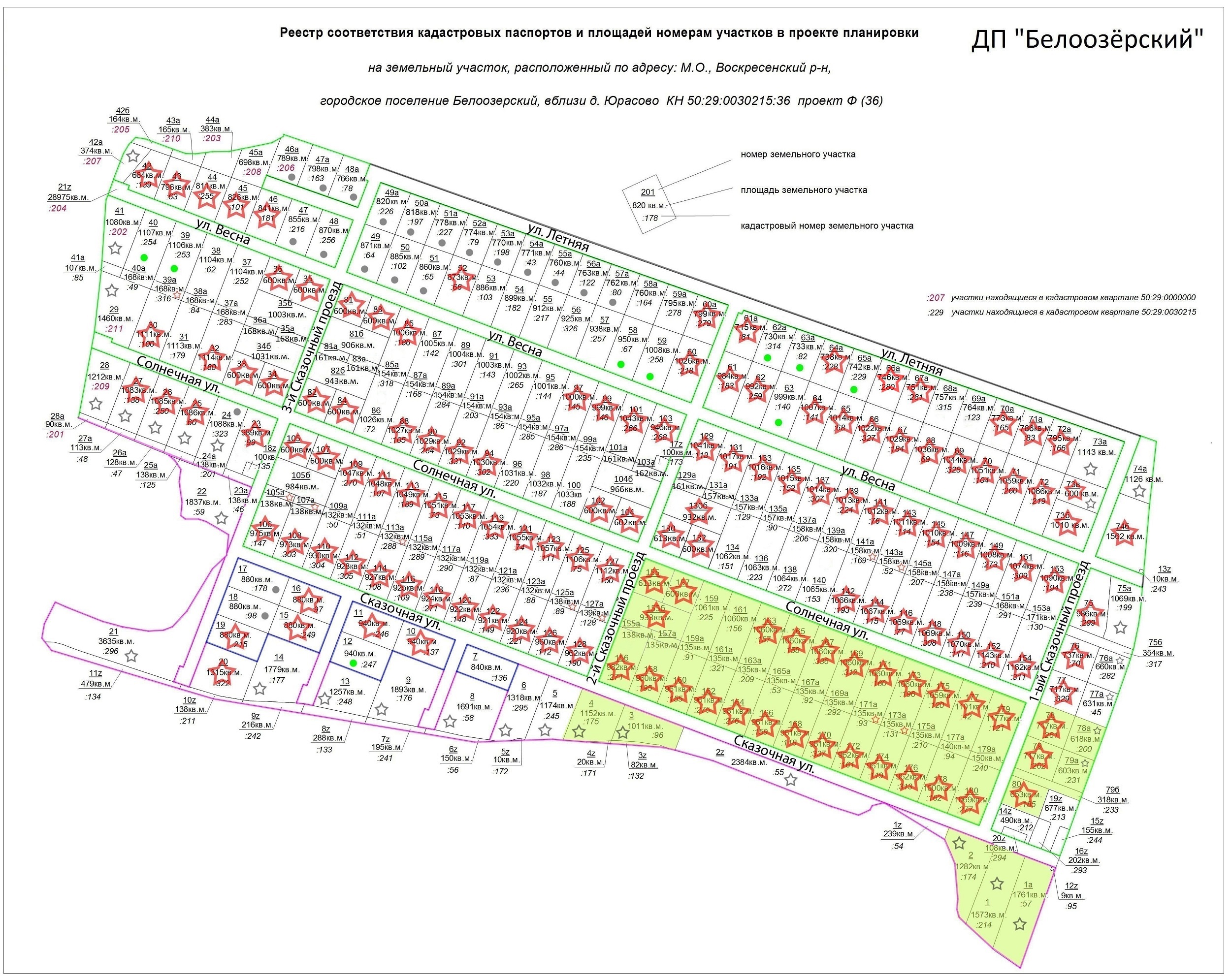 Город белоозерский карта