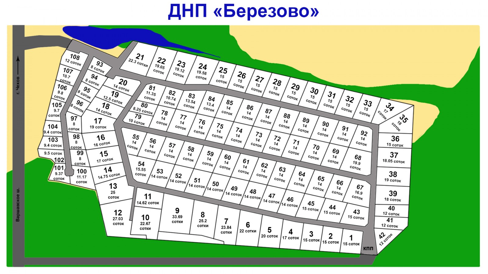 ДНП Березово Чеховский район