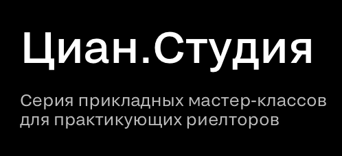 Загородная элитная недвижимость: технологии работы с клиентами